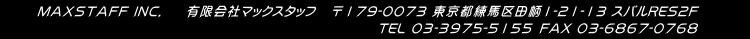 �L����ЃA�b�g���{ ��145-0066�����s��c����J2-17-9��2YUTAKA�r��3F TEL03-5754-3384