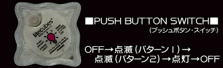 ��PUSH BUTTON SWITCH��OFF���_�Łi�p�^�[��1�j���_�Łi�p�^�[��2�j���_����OFF